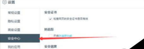 百度瀏覽器如何禁止追蹤？禁止追蹤圖文流程分享