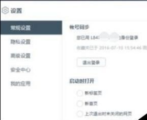 百度瀏覽器如何禁止追蹤？禁止追蹤圖文流程分享