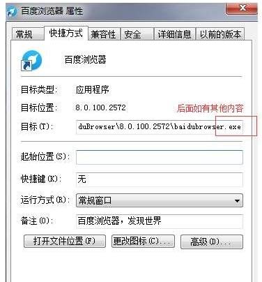 百度瀏覽器總彈出2345網址導航怎么解決？解決百度瀏覽器總彈出2345網址導航方法分享