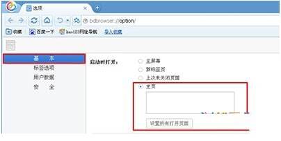 百度瀏覽器總彈出2345網址導航怎么解決？解決百度瀏覽器總彈出2345網址導航方法分享