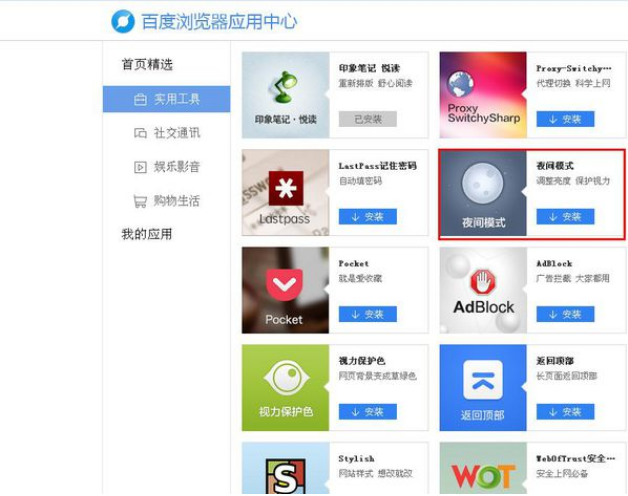 百度瀏覽器如何改變頁面顏色？改變頁面顏色方法詳解
