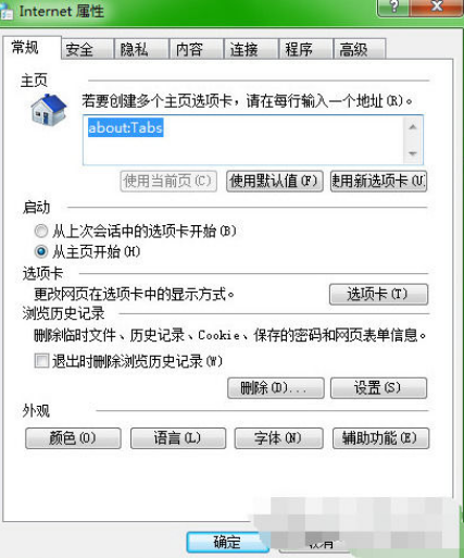 百度瀏覽器怎么設置字體？設置字體步驟一覽
