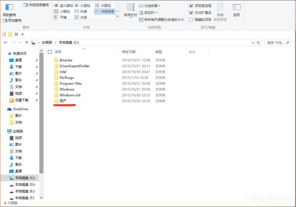 Win10找不到Documents and Settings怎么辦？