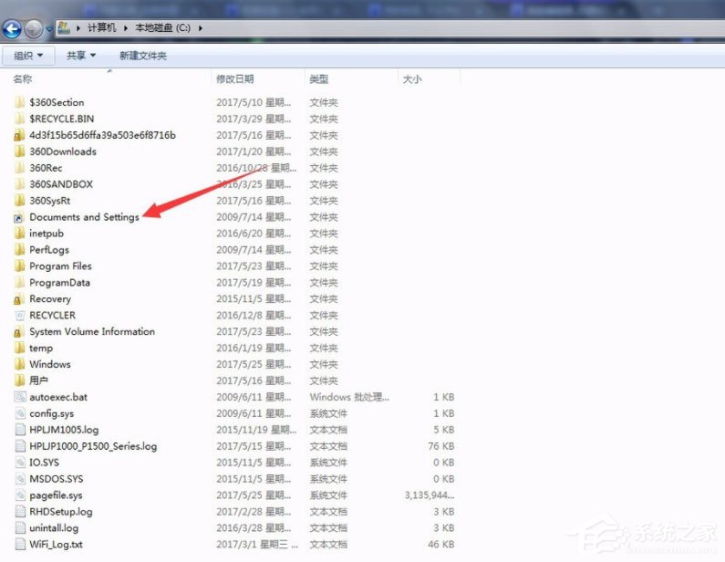 Win7系統(tǒng)怎么訪問Documents and Settings文件夾？
