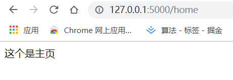 python框架flask入門之路由及簡單實現方法