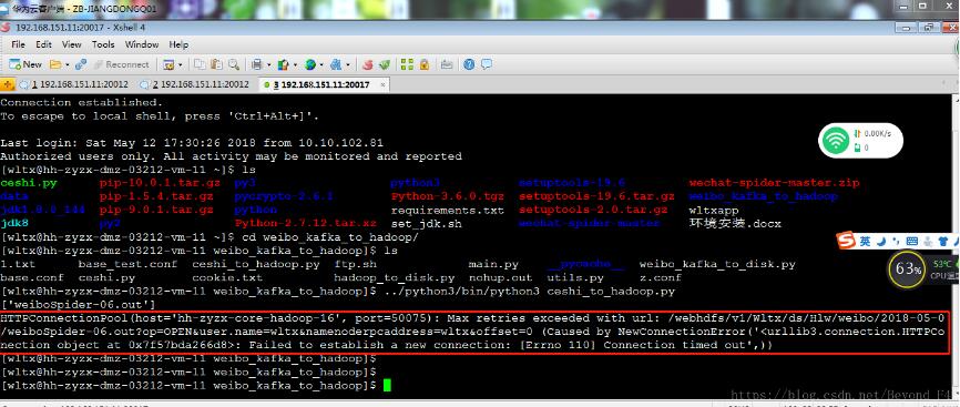 完美解決python針對hdfs上傳和下載的問題