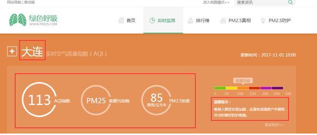 基于Python爬蟲采集天氣網實時信息