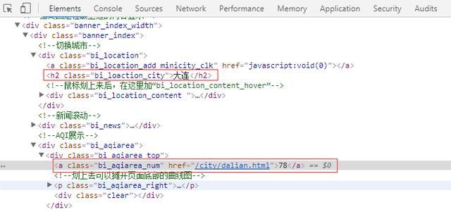 基于Python爬蟲采集天氣網實時信息