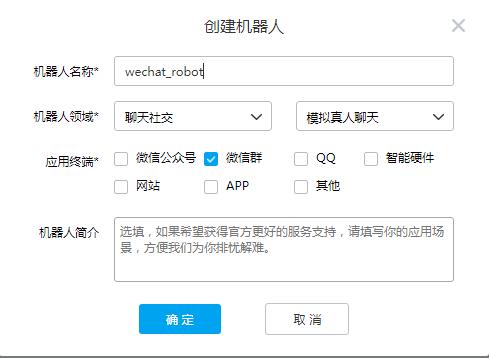 Python使用20行代碼實現微信聊天機器人