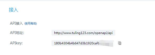 Python使用20行代碼實現微信聊天機器人