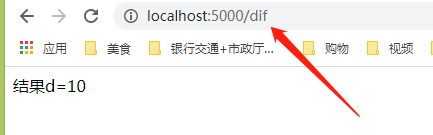 Python flask路由間傳遞變量實例詳解