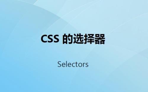 Python CSS選擇器爬取京東網商品信息過程解析
