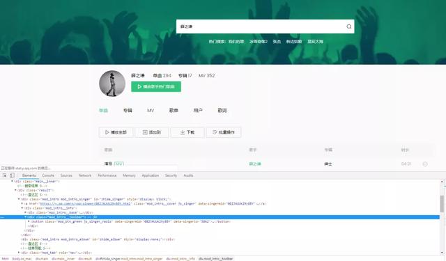 Python如何爬取qq音樂歌詞到本地