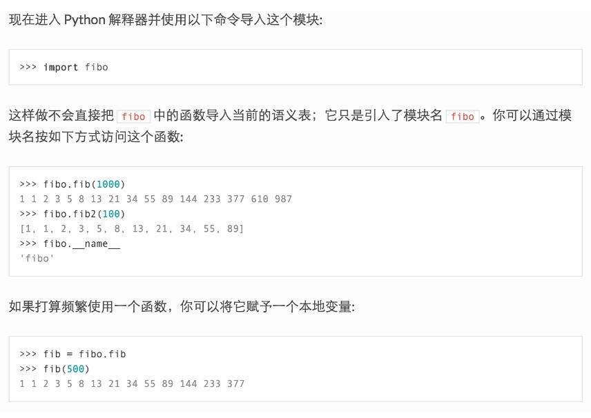 Python 跨.py文件調用自定義函數說明