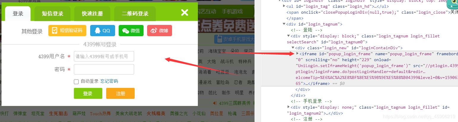 Python模擬登入的N種方式(建議收藏)