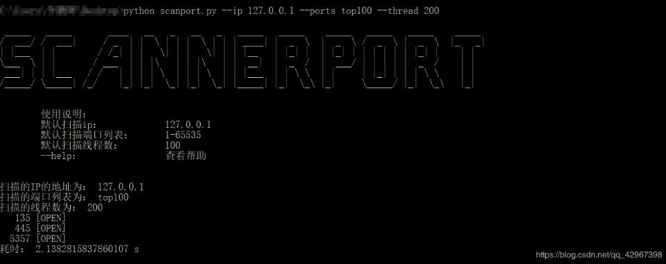 python使用多線程+socket實(shí)現(xiàn)端口掃描