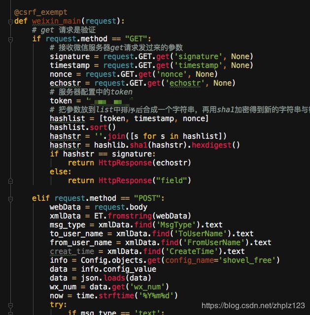 Python版實現微信公眾號掃碼登陸