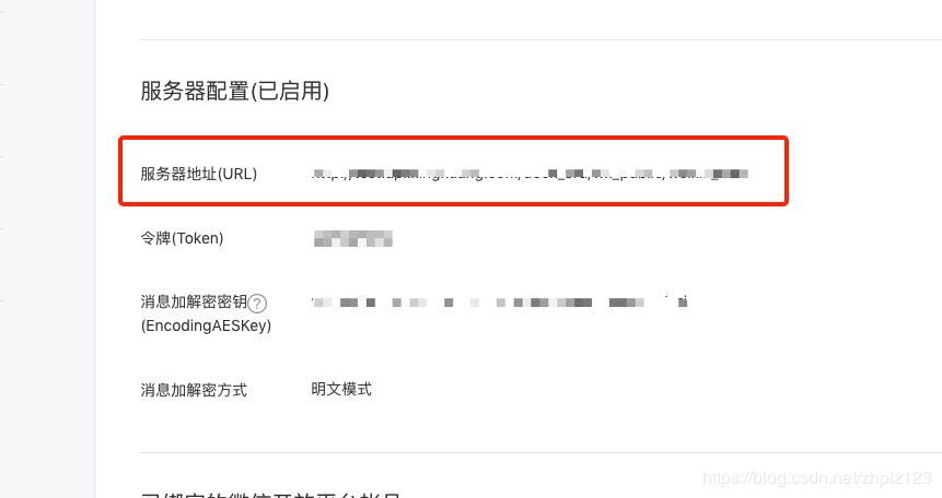 Python版實現微信公眾號掃碼登陸