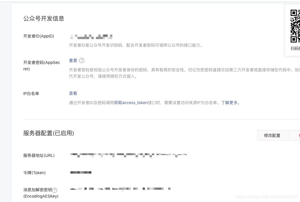 Python版實現微信公眾號掃碼登陸