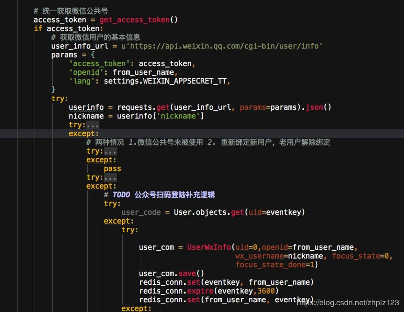 Python版實現微信公眾號掃碼登陸