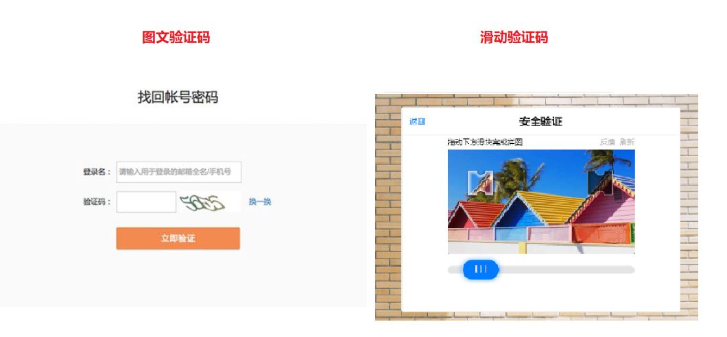 基于python實現破解滑動驗證碼過程解析