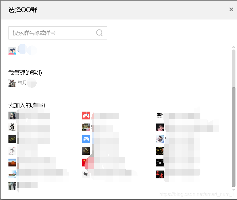 Python selenium 加載并保存QQ群成員,去除其群主、管理員信息的示例代碼