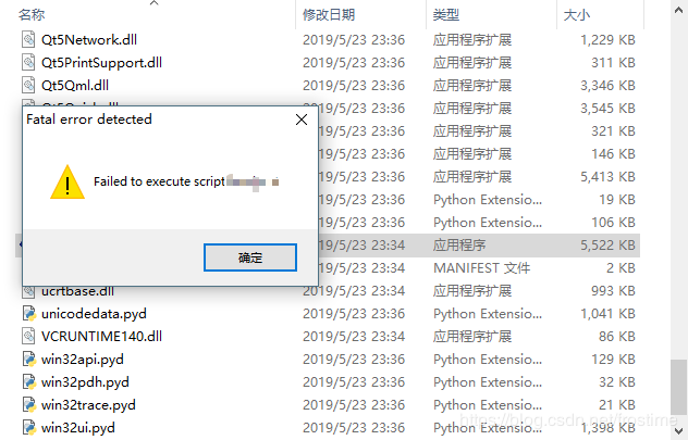 基于Pyinstaller打包Python程序并壓縮文件大小