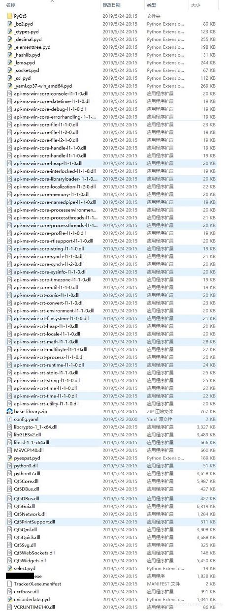 基于Pyinstaller打包Python程序并壓縮文件大小