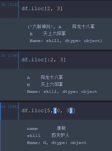 Python Dataframe常見索引方式詳解
