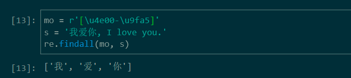 Python正則表達式如何匹配中文