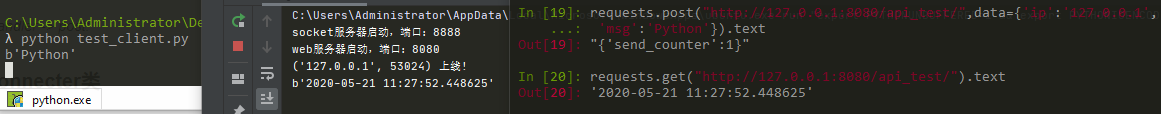 Python Tornado實(shí)現(xiàn)WEB服務(wù)器Socket服務(wù)器共存并實(shí)現(xiàn)交互的方法