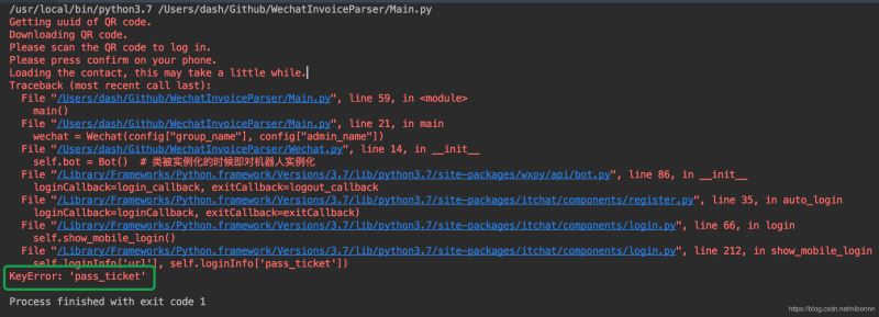 Python實現發票自動校核微信機器人的方法