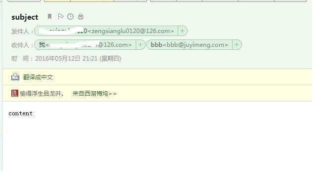 python實現126郵箱發送郵件