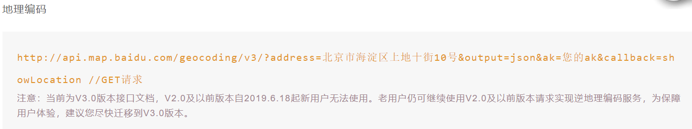 基于python實現地址和經緯度轉換