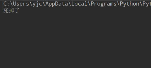 python異常處理之try finally不報(bào)錯(cuò)的原因