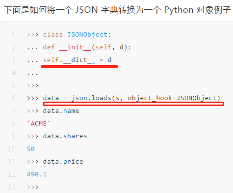 Python讀取JSON數(shù)據(jù)操作實例解析
