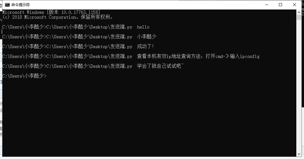 Python實(shí)現(xiàn)UDP程序通信過(guò)程圖解