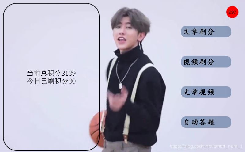 Python selenium模擬手動操作實現無人值守刷積分功能