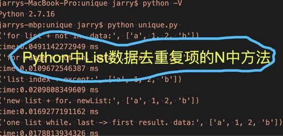Python列表去重復項的N種方法(實例代碼)