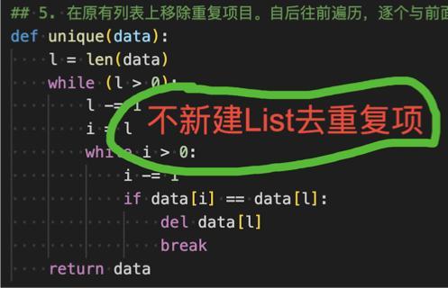 Python列表去重復項的N種方法(實例代碼)