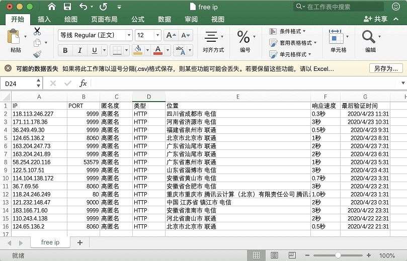 Python基于pandas爬取網(wǎng)頁表格數(shù)據(jù)