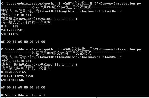 Python實現CAN報文轉換工具教程