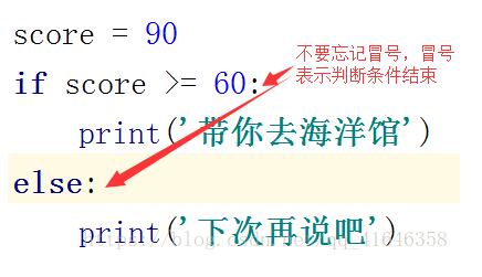 Python之變量類型和if判斷方式