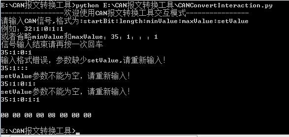 Python實現CAN報文轉換工具教程