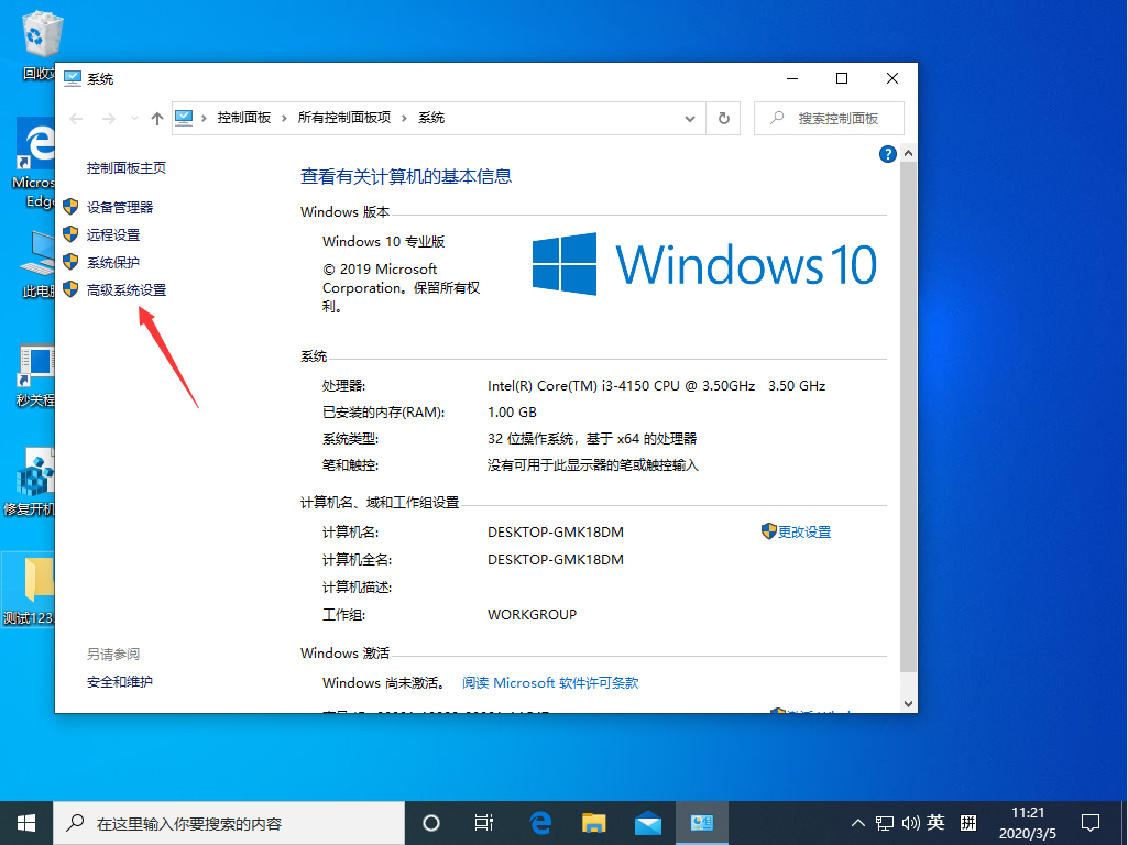 Win10 1909禁止生成“系統錯誤內存轉儲文件”怎么設置？Win10專業版禁止生成系統錯誤內存轉儲文件方法簡述