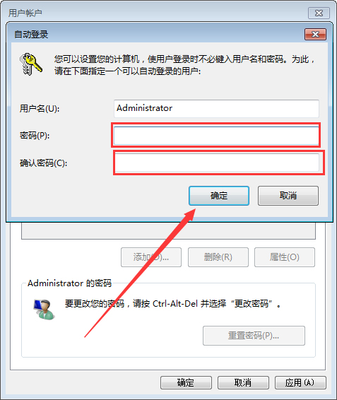 Win7系統自動登錄怎么設置？Win7旗艦版自動登錄設置教程