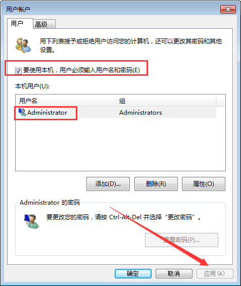 Win7系統自動登錄怎么設置？Win7旗艦版自動登錄設置教程