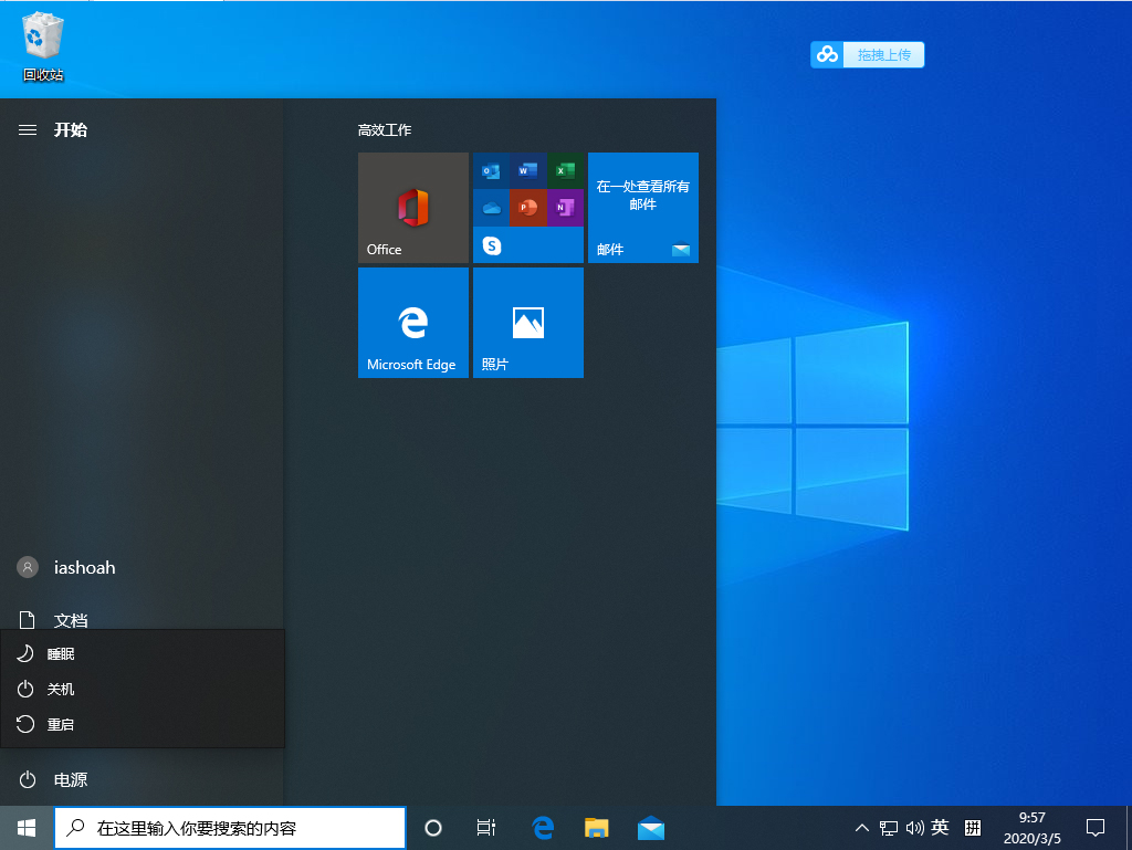 Win10 1909 LSP出現(xiàn)問題怎么辦？Win10專業(yè)版LSP錯(cuò)誤修復(fù)教程