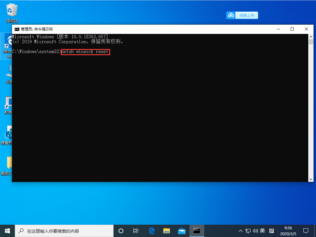 Win10 1909 LSP出現(xiàn)問題怎么辦？Win10專業(yè)版LSP錯(cuò)誤修復(fù)教程