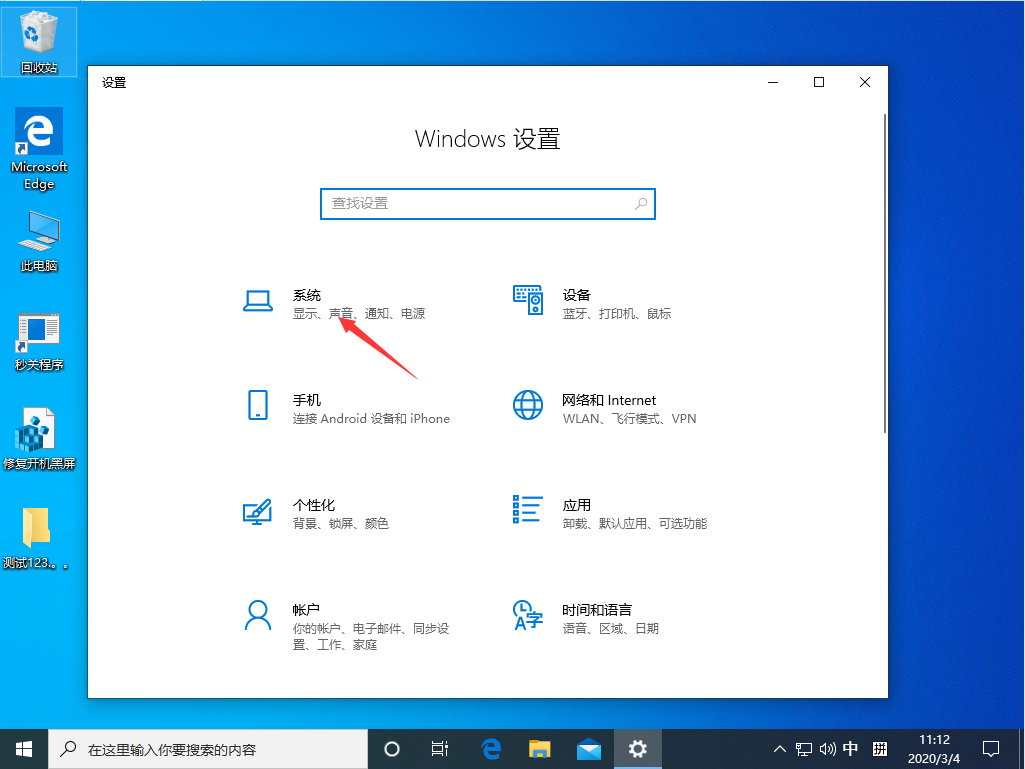 Win10系統怎么關閉快速啟動？Win10 1909快速啟動關閉教程